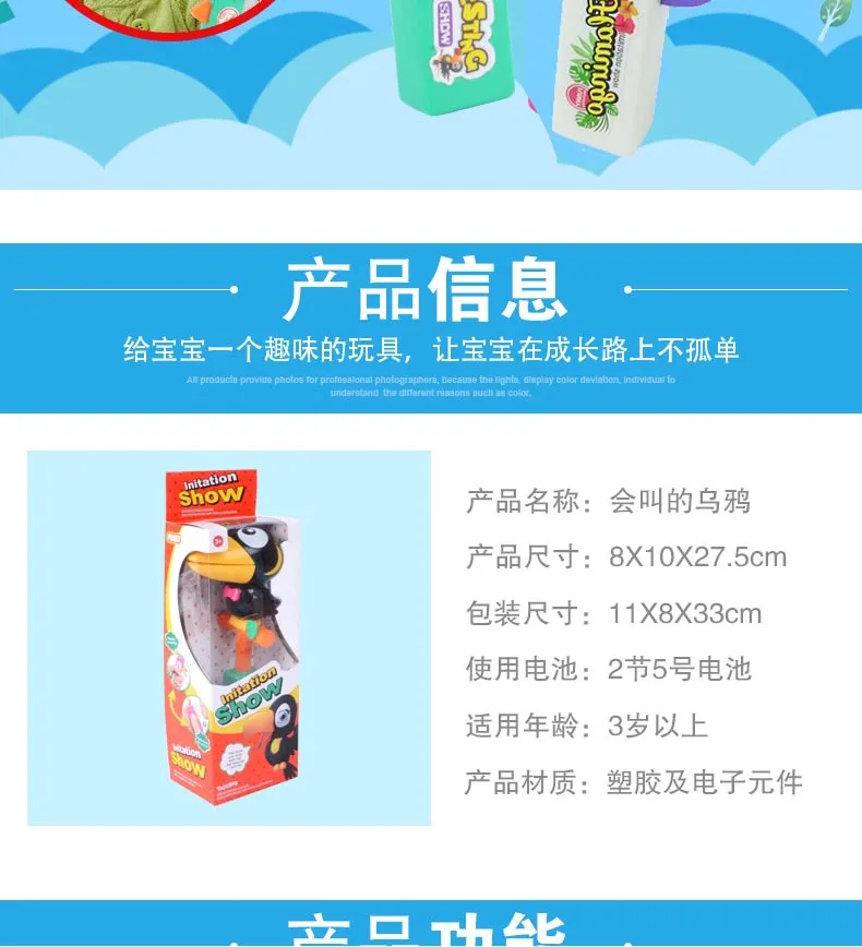 Talking Voice Children Toy Doll Toucan Crow Parroting Imitation Show Recording Birthday Excluded 14-Year-Old