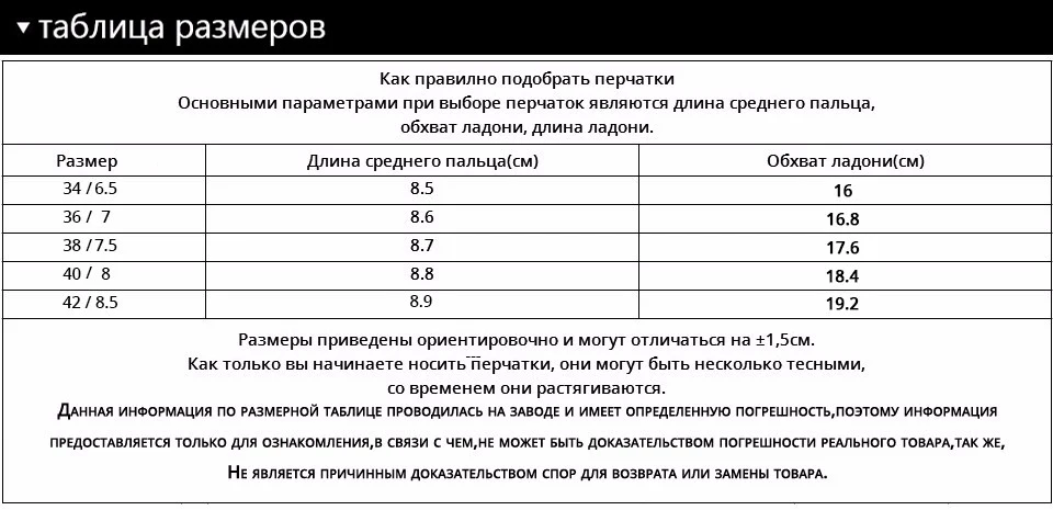 Женские перчатки, Цветочный, Полиэстер, Натуральная Кожа, Длина 25 см, Черные кожаные перчатки, Женские перчатки, женские перчатки