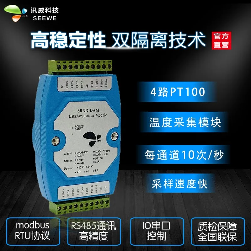 

Temperature Transmitter PT100 Thermal Resistance Transmitter 4 Channel Temperature Acquisition Module 485 Modbus Protocol 4PT