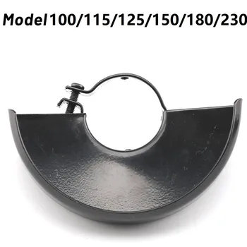 앵글 그라인더 휠 보호 커버, 그라인딩 디스크 먼지 가드, 앵글 그라인더용, 100mm, 115mm, 125mm, 150mm, 180mm, 230mm