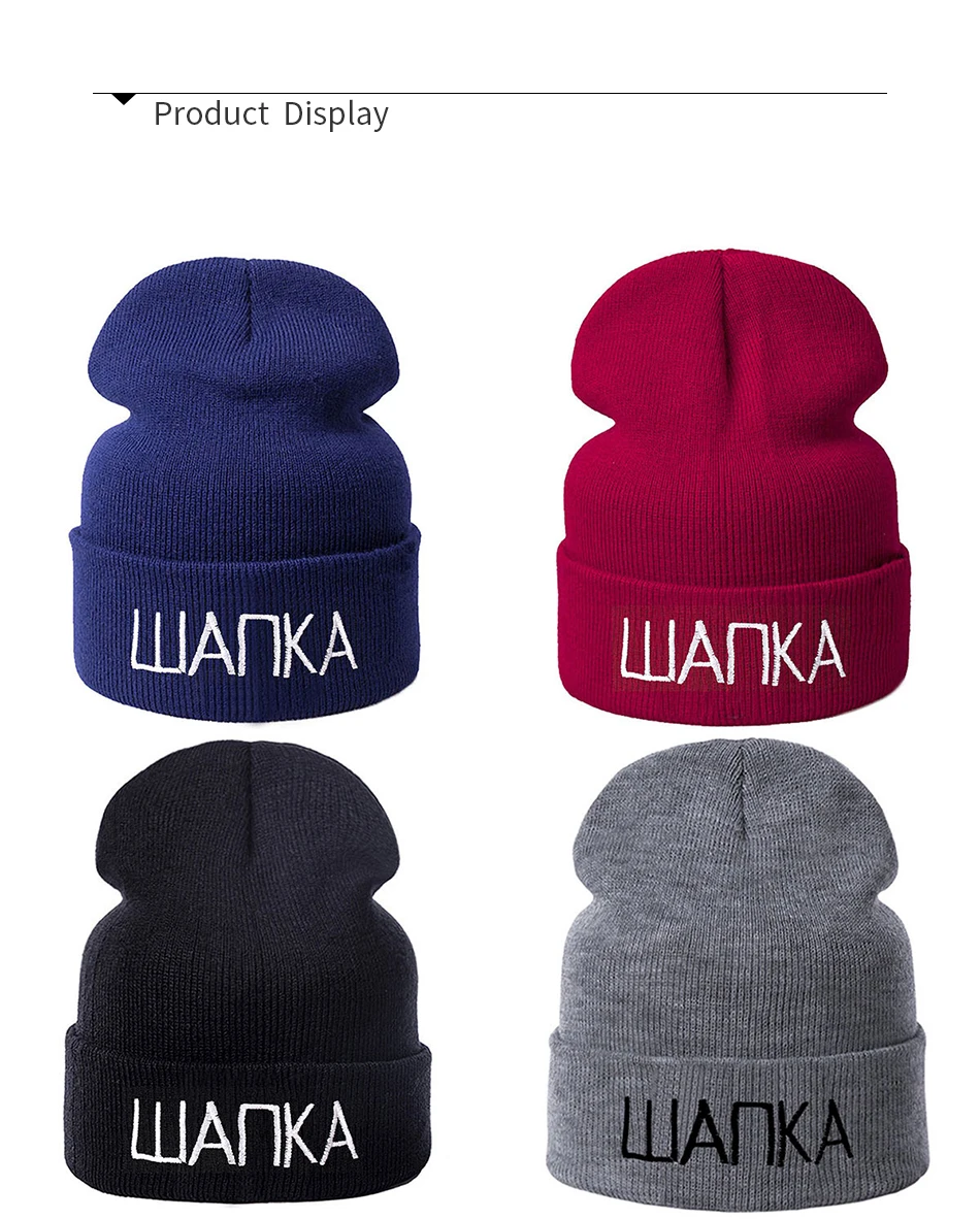 Зимние шапочки, шапка для мужчин и женщин, русская надпись, крутая черная Повседневная шапка в стиле хип-хоп, модная Шапка-бини