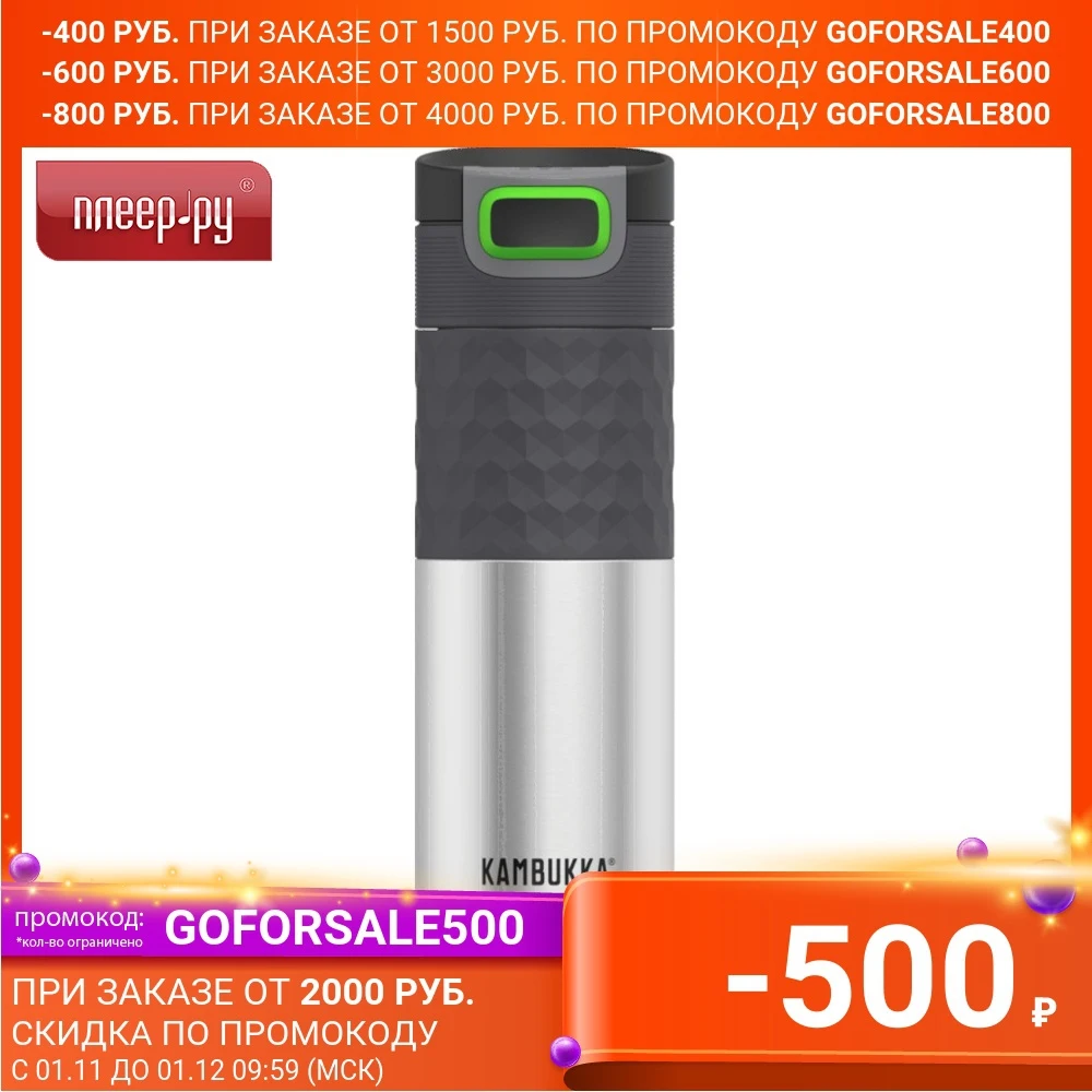 Термокружка Kambukka Etna Grip 500ml Grey 11-01009 | Дом и сад