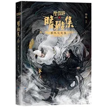 

1 Book/Pack Chinese-Version Onmyoji's Qing Ya Ji Film and Television Setting Collection Art design Book & Painting Album