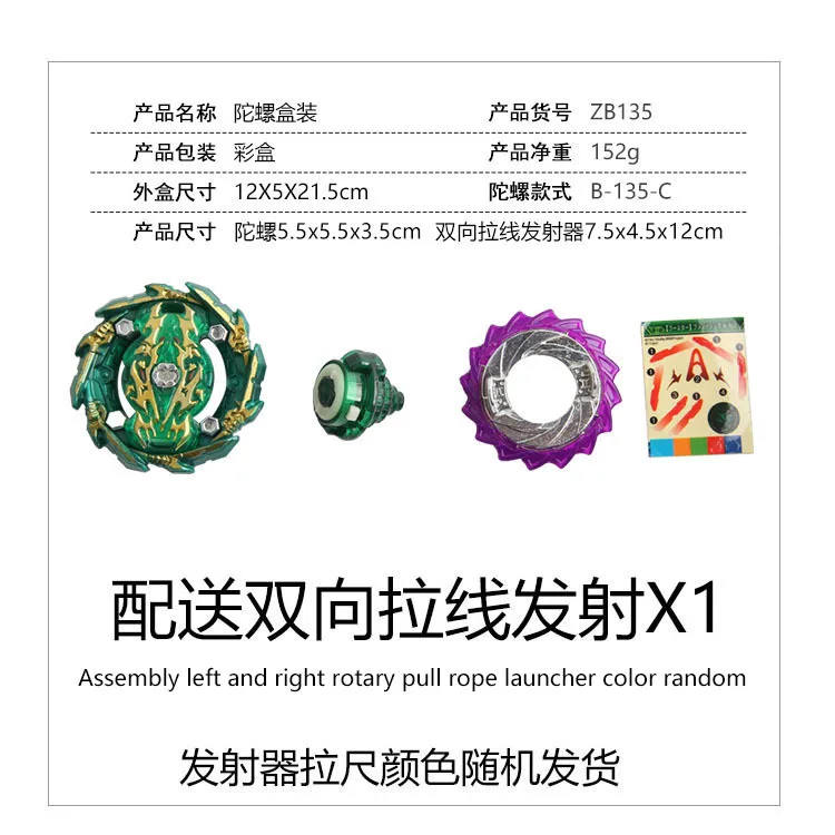 Прорыв на Amazon Gyro Toy B133 B134 B135 с Bracing проводом передатчика сплава Fighting Tuo