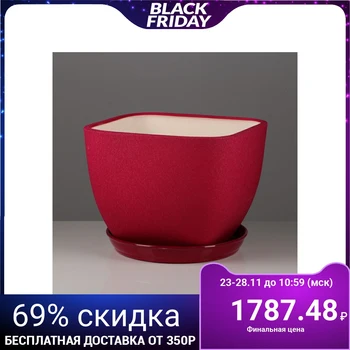 

Flowerpot "Nocturne" silk, burgundy, 11.5 l