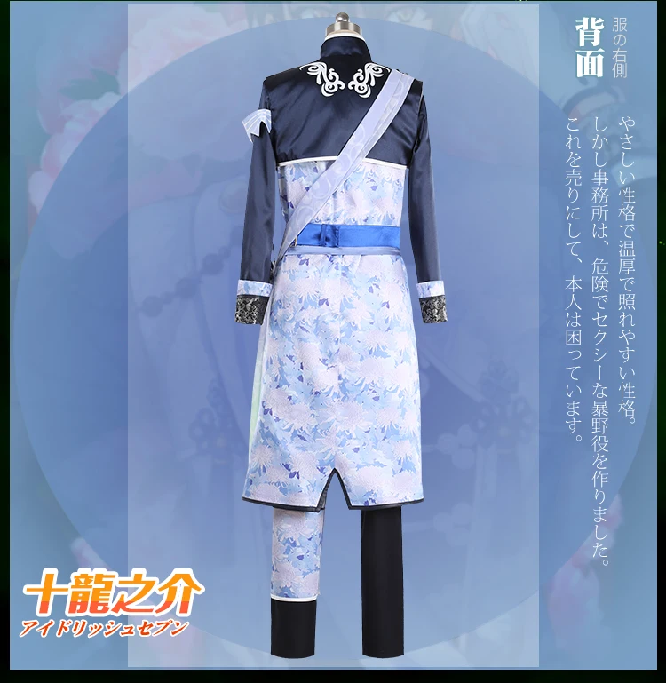 Аниме! Idolish7 юбилей ZOOL Ryunosuke Tsunashi кимоно униформа Косплей Костюм Хэллоуин заказ любой размер