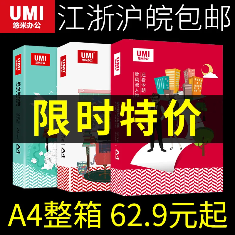

A4 Printing Paper 70G Full Carton Box A3 Paper A5 Scratch Paper White Paper Affordable Loaded 1000 Zhang 80G a Four Copy Paper a