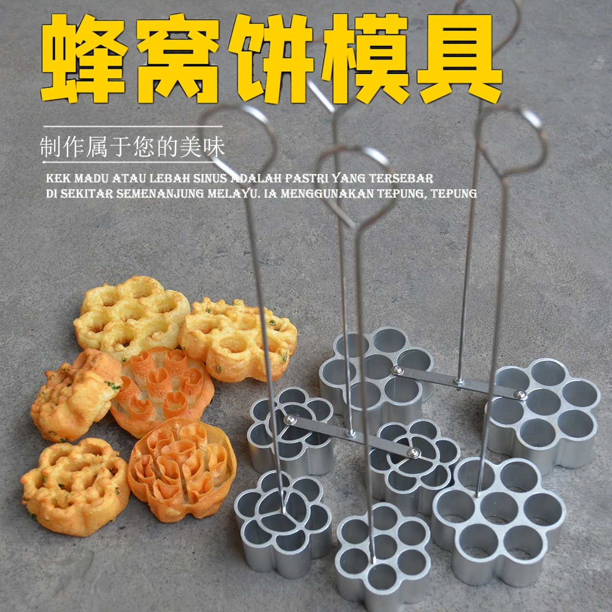 Fried Snack Mold Fried Pastry Cake Twist Mold Swaying Circle
