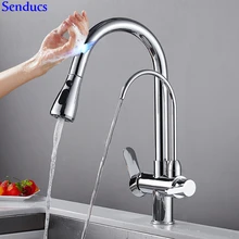 Сенсорный кухонный кран Senducs выдвижной фильтр кухонный кран для раковины умный сенсорный чувствительный фильтр кухонный смеситель хромированный сенсорный кран
