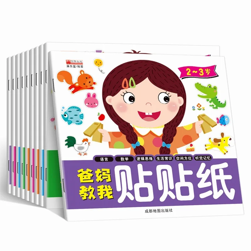 

10 Volumes /set Children's Early Education Enlightenment Picture Book Baby Sticker Picture Book Children's Books Complete