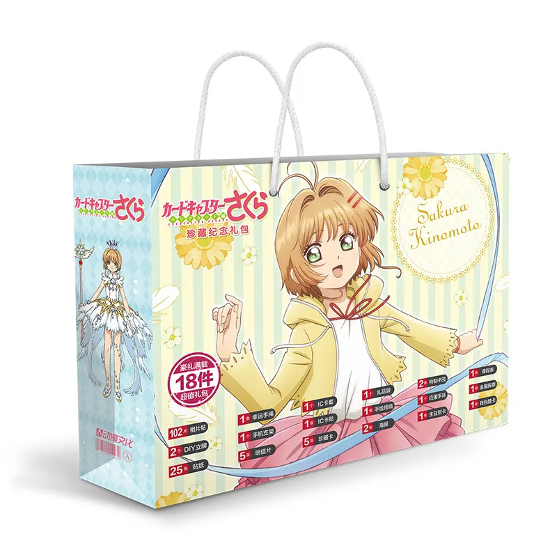 Аниме Cardcaptor Sakura Lucky Bag DIY игрушка открытка значок плакат Закладка Подарочная сумка