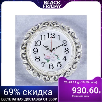 

Wall clock, series: Flowers, "Hoston", white gold 40.5 cm 4551249