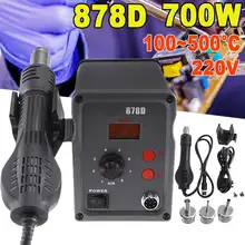 3 в 1 Высокая мощность 700 Вт цифровая паяльная станция горячего воздуха с питанием бесщеточный вентилятор сварочный инструмент 878D 220 В