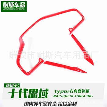 

For the 10th generation Civic typer modified interior 17 new CRV steering wheel trim frame ABS trim strip