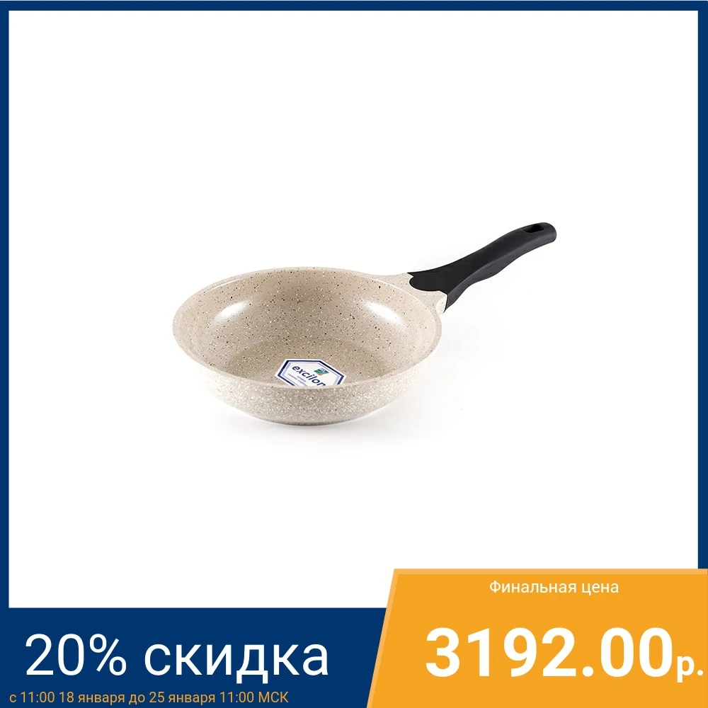 Сковорода GIPFEL 2486 STONE 20|Сковороды| |