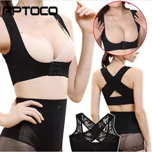 Женский корректор осанки для спины, поддержка груди, выпрямитель спины, плечевой ремень, черный поддерживающий пояс, коррекция осанки