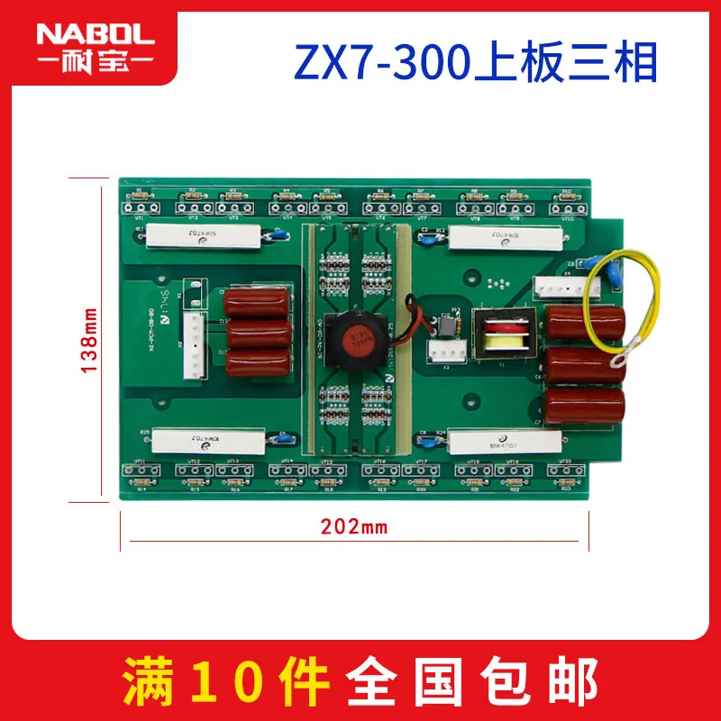 ARC ZX7 MIG MAG TIG WS WSE CT CUT сварочный аппарат инвертор для платы PCB