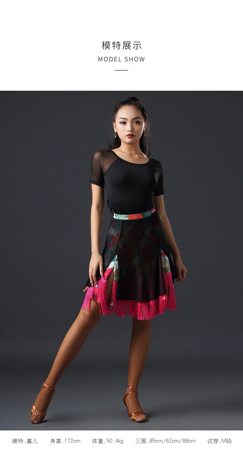 Professional Latin Dance Skirt Half-Length Dance Clothes New Split Tassel Hit Color Half Skirt Adult Exercise Clothes DWY2119
