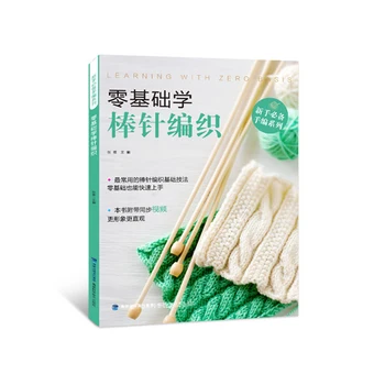 

New best selling books Zero base crochet needle technique Daquan handmade weave Knitting book