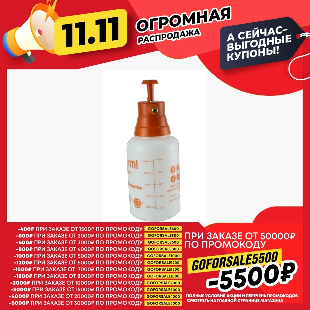 Опрыскиватель с ручным насосом 1 л Sturm! 3016-20-01 | Дом и сад