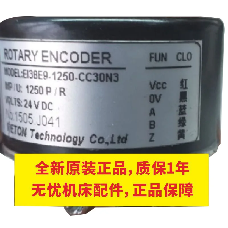 EI38E9-1250-CC30N3 оригинальный аутентичный фотоэлектрический роторный кодировщик Changchun