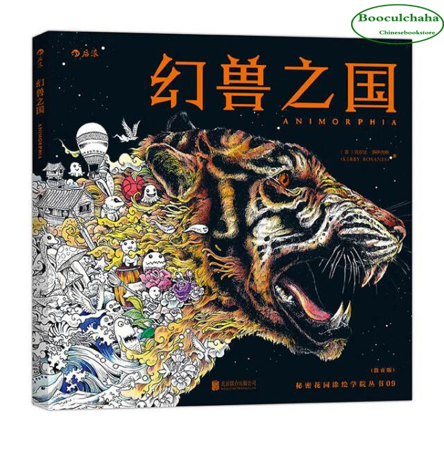 

Booculchaha coloring books for adults ,Animorphia: An Extreme Coloring and Search Challenge ,adult coloring art creative book
