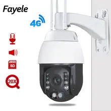 Беспроводная 1080P 3g 4G PTZ камера SIM SD карта Wifi уличная HD ip-камера Pan Tilt 20X Zoom IR 200M P2P мобильный доступ 2 Way Audii