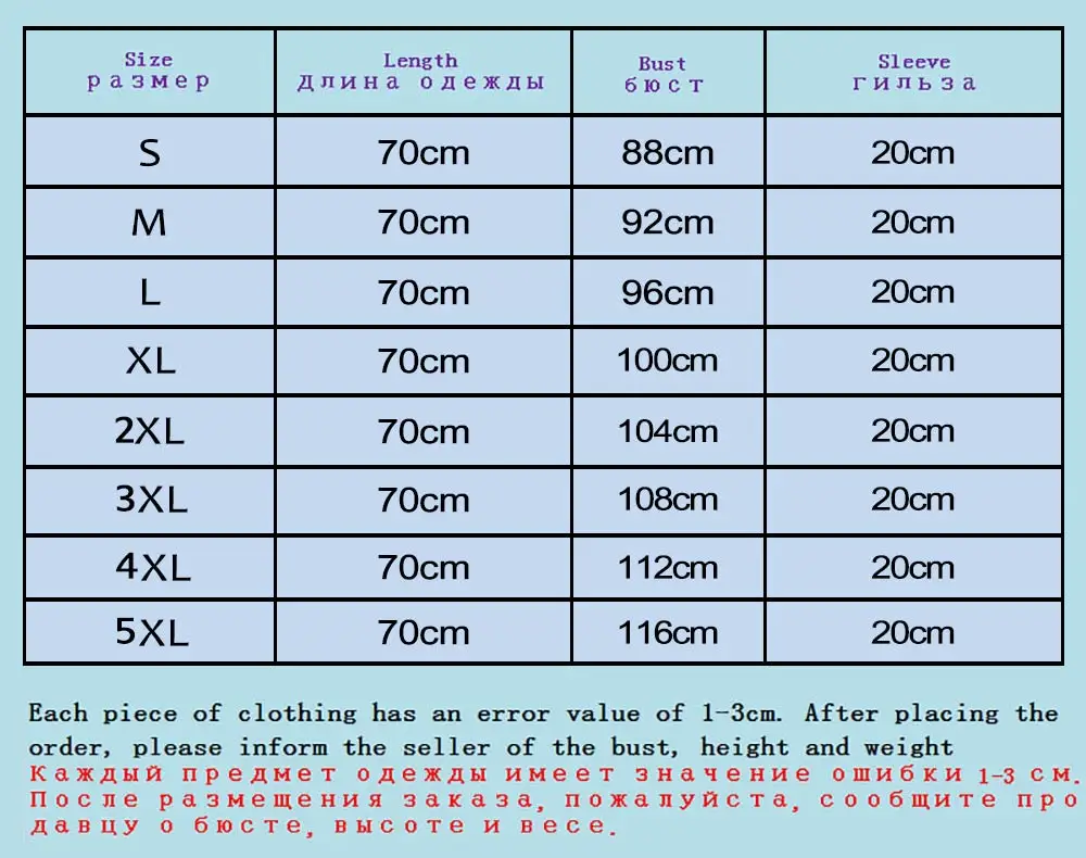 5XL-70cm衣长-20cm袖长