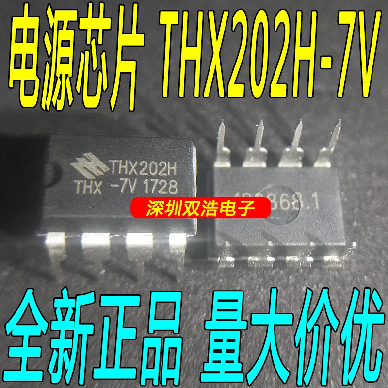 10 шт./лот THX202H THX202H-7V/8 V DIP8 10 шт./лот./