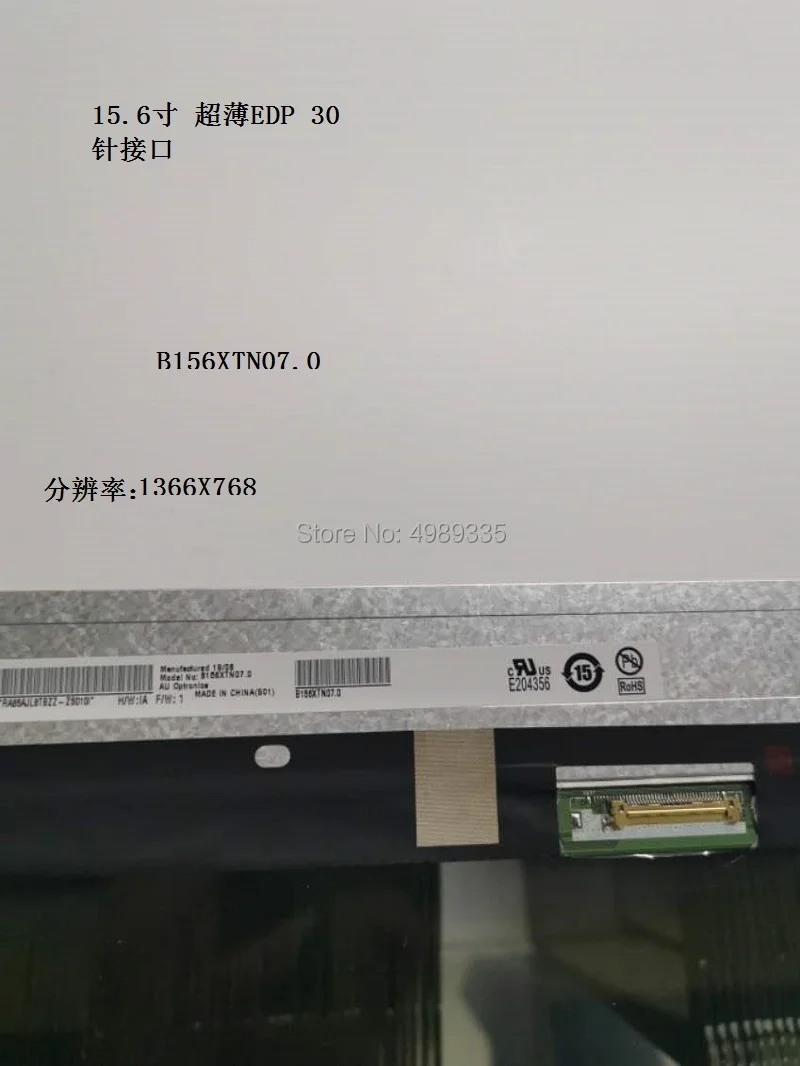 15.6 ġ LCD ȭ B156XTN07.0 Ʈ LCD ȭ eDP 30P 1366X768