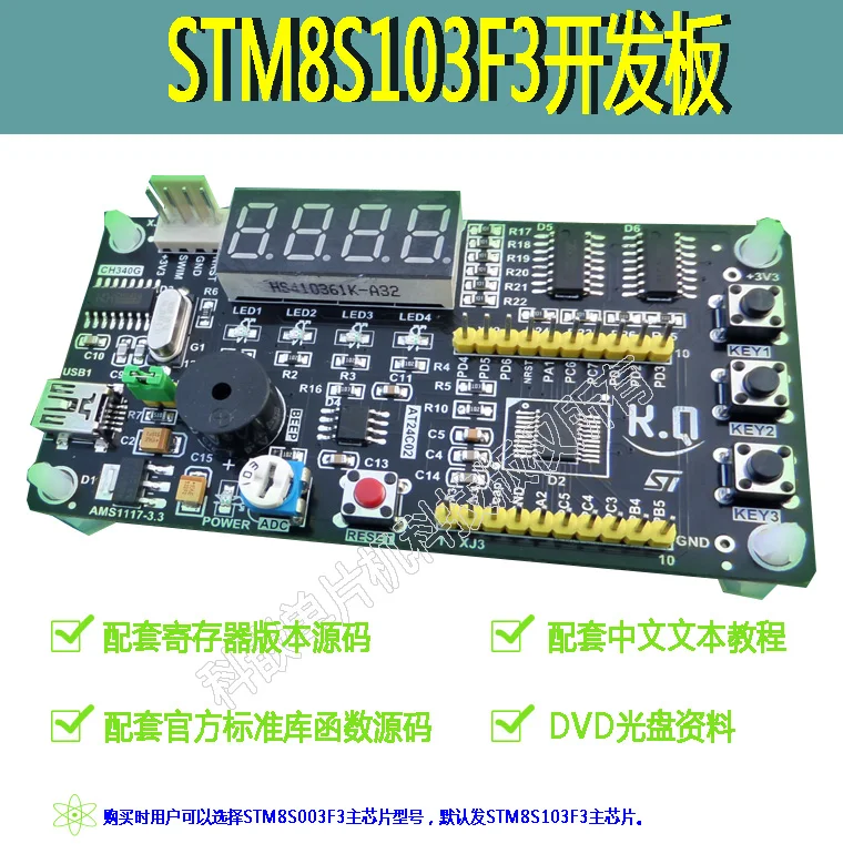 STM8S103F3P6 Совет по развитию STM8S003F3P6 Совет по развитию