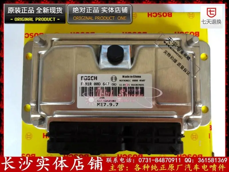 Компьютерная плата двигателя автомобиля F01R00D647 S12-3605010BE ECU