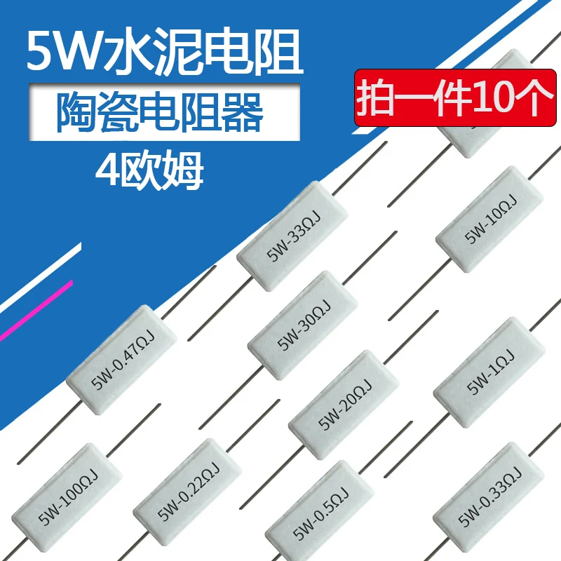 10pcs/lot 5W cement resistor 4R Accuracy 5% White ceramic power 4RJ | Электронные компоненты и принадлежности