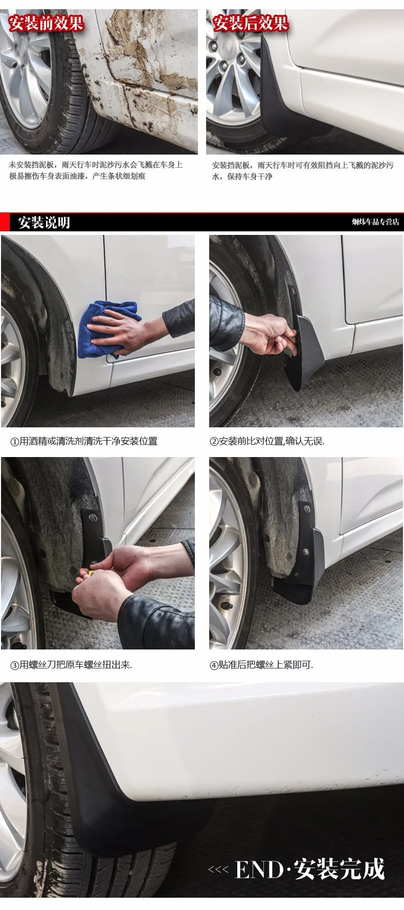 挡泥板 10