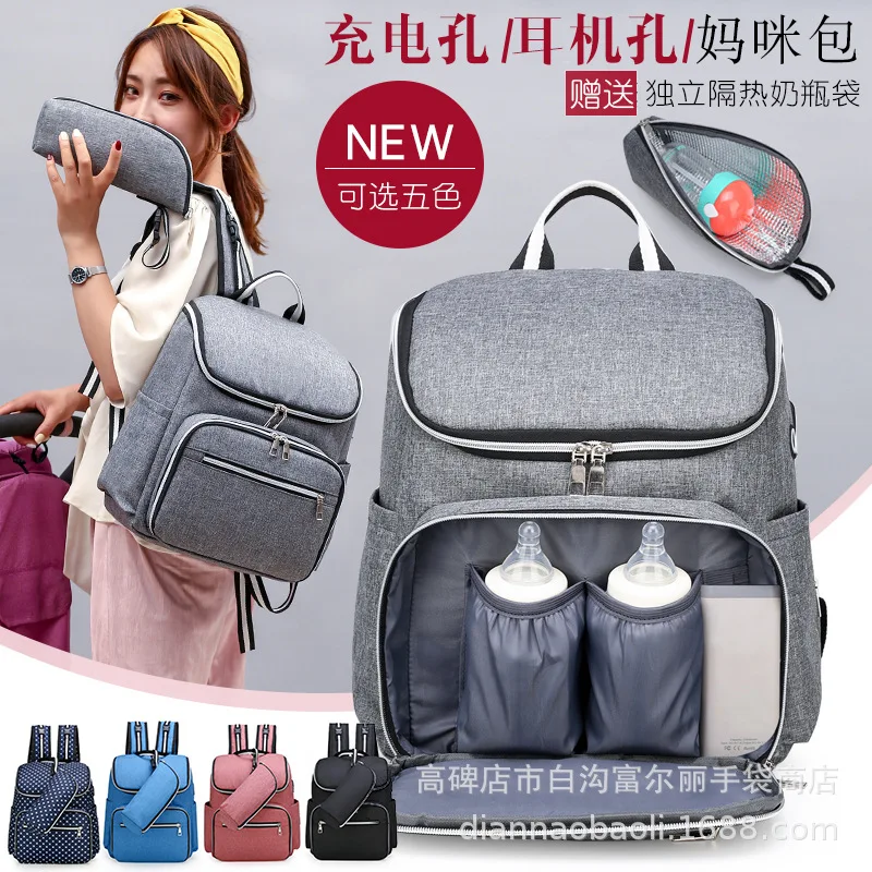

Multi-functional Large-Volume-Style Diaper Bag New Style Nursing Lightweight Infant MOTHER'S Bag Backpack