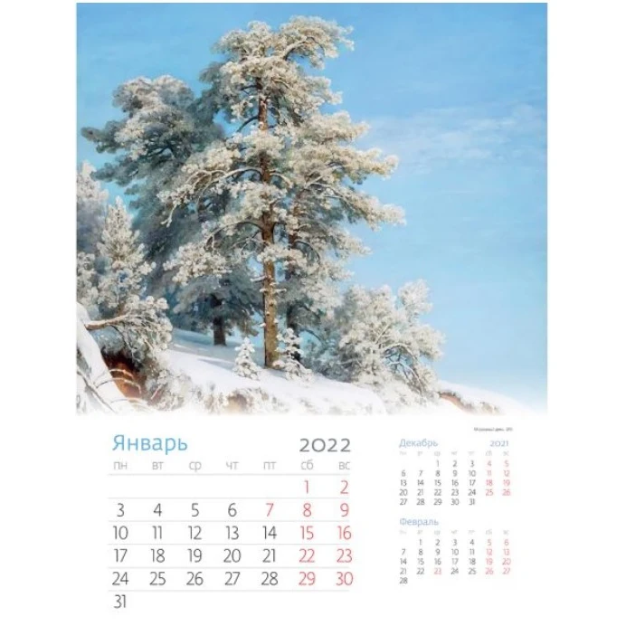 Календарь на январь 2022 года. Декабрь. Месяц январь февраль 2022. Август 2022. Календарь 2021-2022 год.