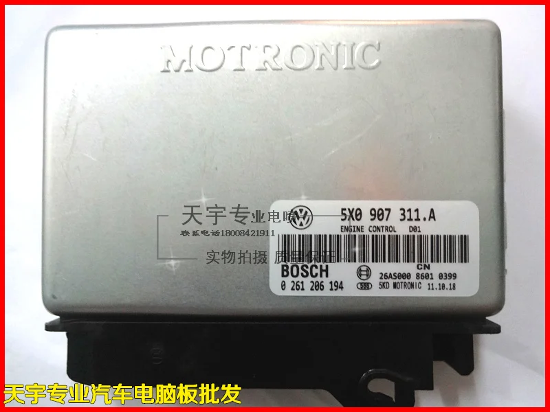 

Free Delivery. Car engine computer board ECU 0261206194 5X0907311A