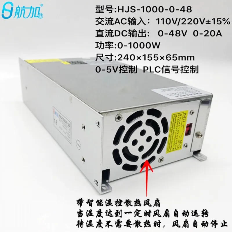 Цифровой дисплей Регулируемый источник питания 0-48V20A DC Регулируемый импульсный источник питания 1000W Hangjia HJS-1000-0-48