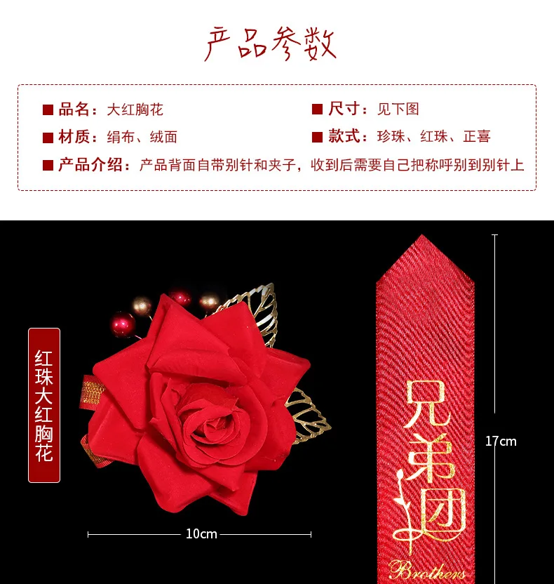Creative Knot Wedding Supplies Chinese Style Corsage Wine Festive Wedding Bride And Bridegroom Artificial Rose Corsage Props