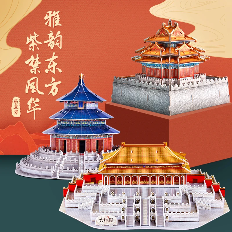 corner tower hall of harmony temple of heaven 3D puzzle paper DIY toy China famous architecture birthday Christmas gift 1pc