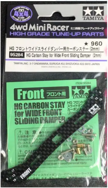 TAMIYA MINI 4WD LIMITED HG CARBON STAY FOR WIDE REAR SLIDING DAMPER 2MM 95285 