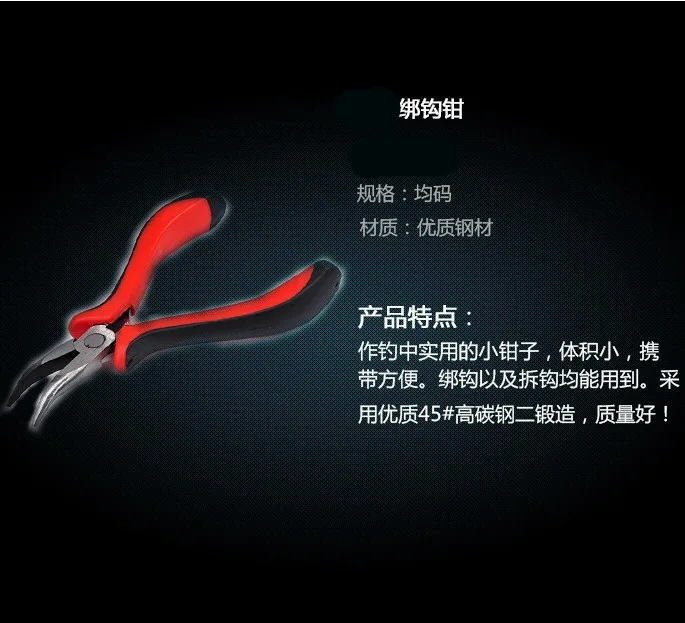 

Hook Tied to Clamp Angle Jaw Tongs Bracing Wire Strands Small Route Fish Pliers Sub-Clamp Beak Route Fishing Gear