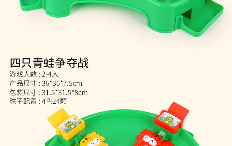 Douyin Стиль Знаменитостей Ласточка бусины лягушка PAC-Повседневная настольная игра для родителей и детей игра игрушка