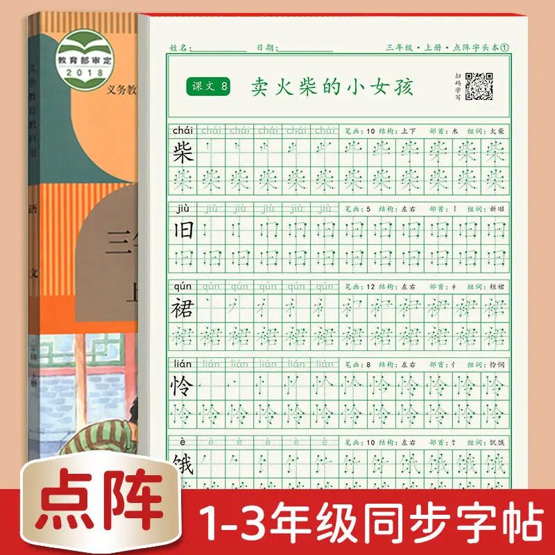 Dot Matrix Chinese Synchronous Practice Copybook Block Letters Elementary School Students Hard Pen Calligraphy Beginners Art Copybook Aliexpress Dot Matrix Chinese Synchronous Practice Copybook Block Letters Elementary School Students Hard Pen Calligraphy Beginners Art Copybook Aliexpress