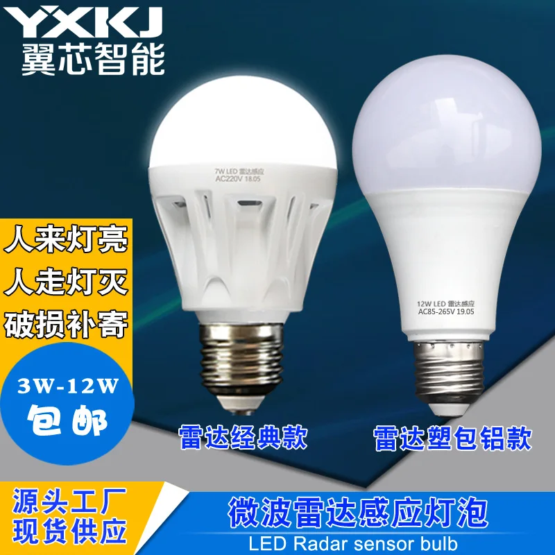 

LED Sound And Light Control Bulb Corridor Plastic Clad Aluminum Radar Sensing Lamp Human Body Infrared Sensor Bulb