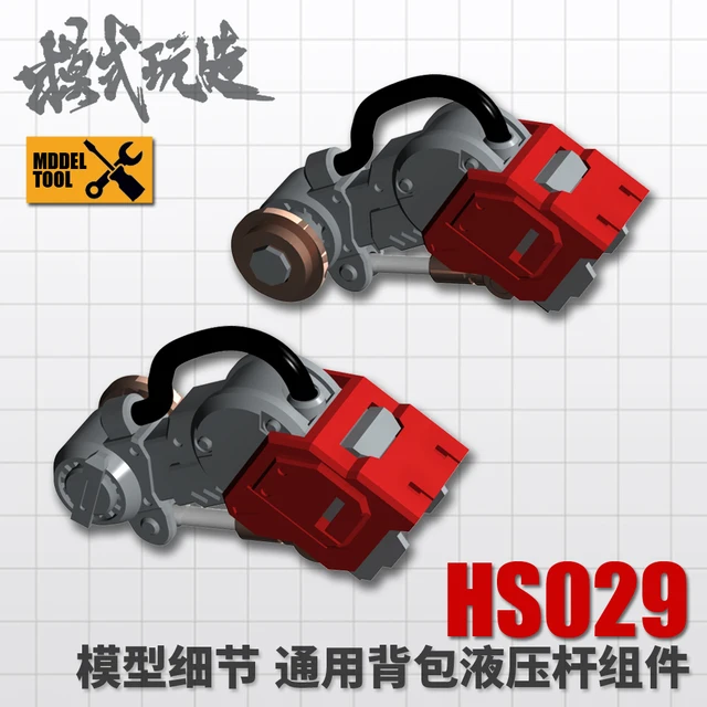 Gundam Upgrade Parts Backpack hydraulic rod kit General Purpose HS029 1