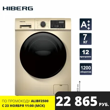 

Washing machine HIBERG WQ4 - 712 G 7 kg washing machine automatic