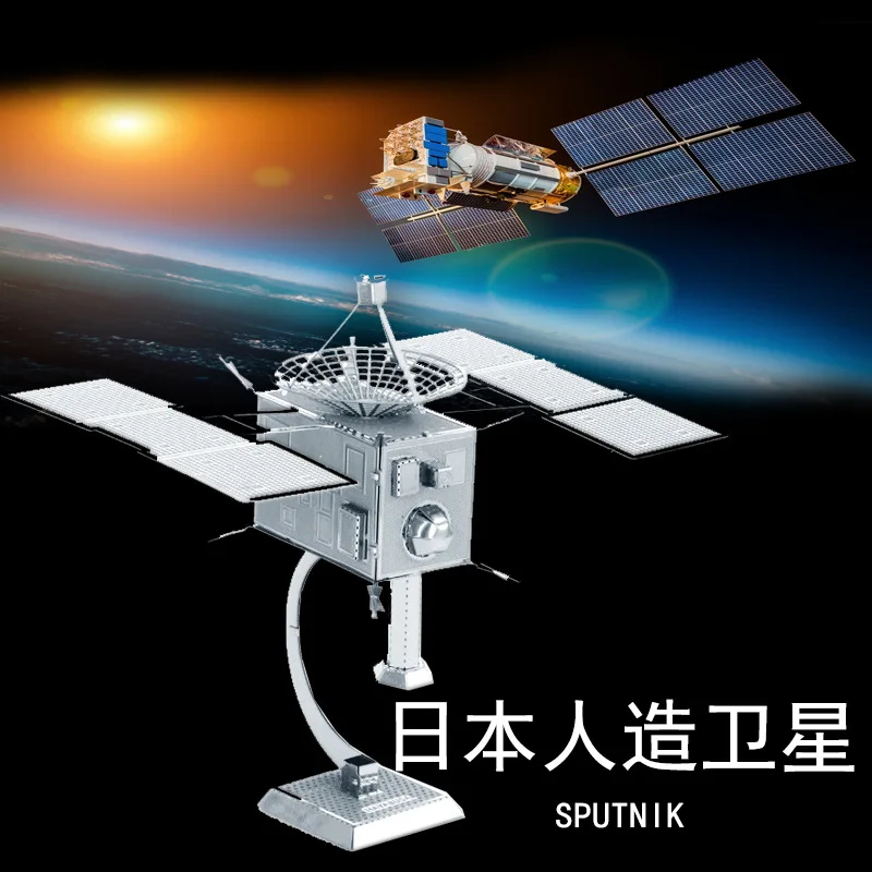 

Creative Flooring Panels All-Metal DIY Assembled Model 3D Nanometer 3D Puzzle Model Artificial Satellite
