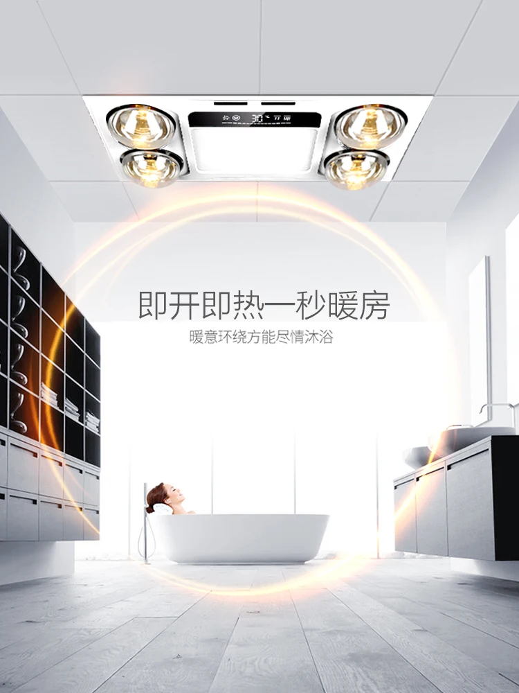 Integrated Ceiling Bath Heater Exhaust Fan Lighting Integrated Bathroom  Bathroom Heating Lamp Heating Three-in-One - AliExpress