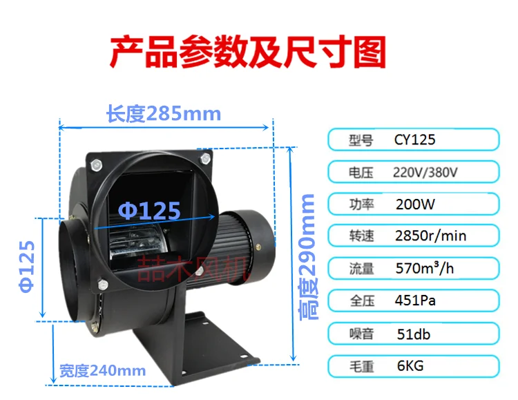 CY125 CY150 маленькая многокрыльная теплоизоляция и высокая температура центробежный высокотемпературный вытяжной вентилятор котел наведенный проект